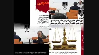 رمز موفقیت در آزمون وکالت، قانون یار دکتر بهنام اسدی کاشت ابرو