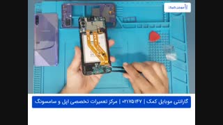 تعمیر یا تعویض ال سی دی A50s سامسونگ