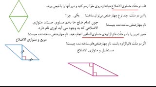 پایه چهارم حل تمارین صفحه 139