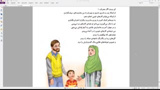 پایه چهارم تدریس درس 19 هدیه ها
