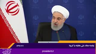 حرف‌های متفاوت روحانی درباره پررو شدن ویروس کرونا!