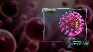 برای مقابله با کرونا در خانه بمانیم.