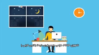 پروتکل PCoIP چیست و چه مزایایی دارد