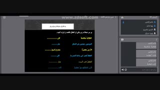کلاس عربی جلسه دوم