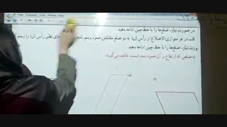 مدارس جوانه های مشهد خانم سوداگر تدریس ریاضی صفحه 130 قسمت دوم پایه چهارم