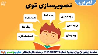 آموزش داستان گویی جذاب
