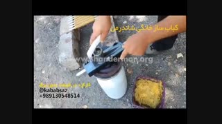 چرا کباب زن شاندرمن از اینترنت بخریم ؟ manual kebab maker for home