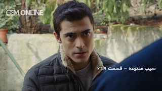 دانلود سریال سیب ممنوعه قسمت 219 با دوبله فارسی | سریال ترکی Yasak Elma