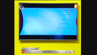 عربی پایه نهم درس 10 _ 7 اردیبهشت 99 آموزشگاه ایران من