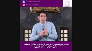 مهارتهای ضروری برای راه اندازی آژانس املاک