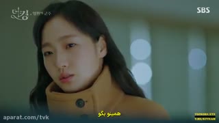 قسمت چهارم سریال کره ای The King: Eternal Monarch زیرنویس چسبیده
