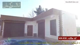 باغ ویلای 1150 متری خوش ساخت در بکه شهریار کد 410