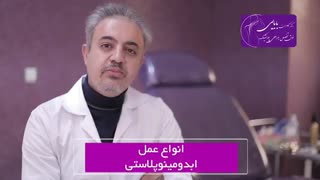فیلم جراحی زیبایی شکم عصب‌کشی