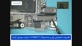 رفع مشکل بک لایت آیفون 7 پلاس