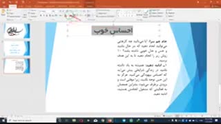 آموزش Word و PowerPoint