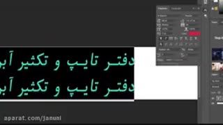آموزش فتو شاپ قسمت سوم