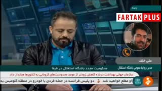 ماجرای محرومیت مجدد استقلال در فیفا چیست؟