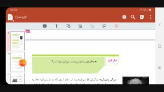 19.زمین.ص95-98.ازوجی.نمونه_دولتی_عفاف_منطقه5