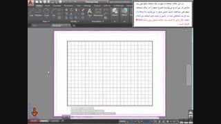 آموزش AutoCAD 2019