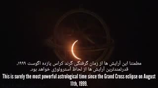 فعالسازی عصر آکواریوس 11 و 12 ژانویه 2