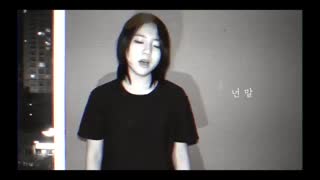 کاور کره ای آهنگ بیلی ایلیش everything I wanted