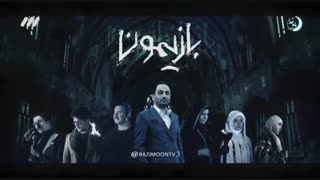 برنامه بازیمون قسمت هفتم