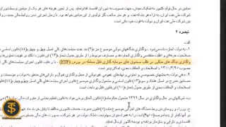 بررسی قانون بودجه-قسمت اول