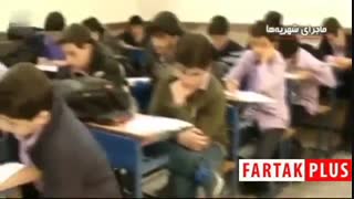 والدین دانش آموزان حتما این ویدیو را ببینند