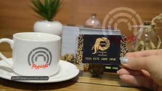 کارت پرداز ۶۷۹۹‍‍‍‍۱-۰۲‍‍‍‍۱ | چاپ کارت باشگاه مشتریان پی وی سی آتلیه