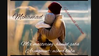 دکلمه محمد نوچال اباد به نام فراموش شدم