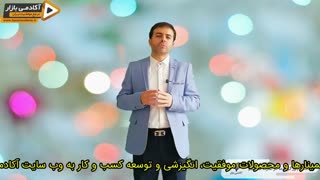 استاد احمد محمدی - اثر موجی