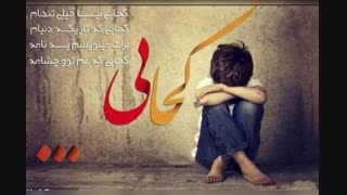 دکلمه فاصله از محمد نوچال اباد