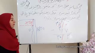 ریاضی چهارم فصل پنجم صفحه 115 قسمت 3