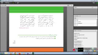 خانم مسرور- فارسی دهم-  شعر دلیران و مردان ایران زمین