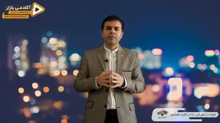 استاد احمد محمدی - به دست آوردن فرصت‌ها