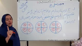 ریاضی چهارم فصل پنجم صفحه 116 قسمت 3