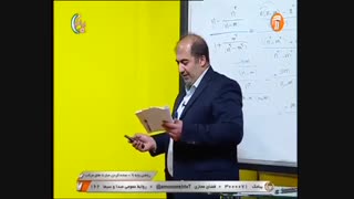 ریاضی پایه نهم  ساده کردن عبارت های مرکب _ 10 اردیبهشت 99 آموزشگاه ایران من