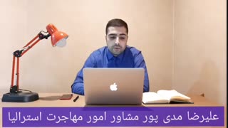 مهاجرت به استرالیا از طریق کارشناسی شبکه کامپیوتری | مهاجرت به استرالیا از طریق کار | ویزای کار استرالیا |