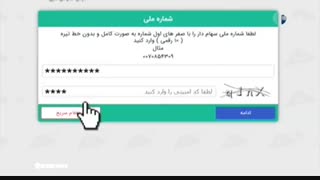 برای آزادسازی سهام عدالت چه کار کنیم؟