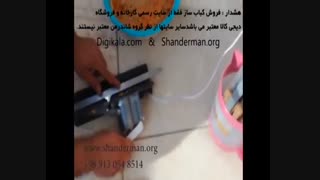 کباب زن شاندرمن - manual kebab maker for home shanderman