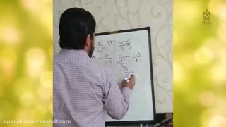 ریاضی ششم فصل 7 - آموزش تقریب به روش گرد کردن بخش2