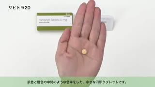 サビトラ通販　レビトラ20mgジェネリック最安値と購入方法｜バルデナフィル／ED治療薬