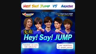Arashi  VS Hey! Say! Jump