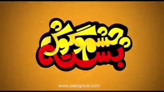 دانلود فیلم چشم و گوش بسته با لینک مستقیم (کامل)| دانلود فیلم چشم و گوش بسته با حجم کم (قانونی)