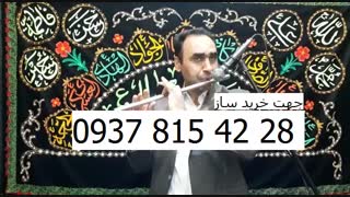 فلوت استیل