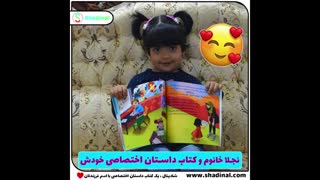 کتاب کودک خود را بسازید