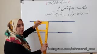 ریاضی چهارم فصل ششم قسمت اول