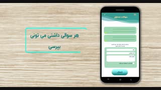 تیزر اپلیکیشن روانشناسی فانتوم