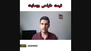 قیمت طراحی سایت