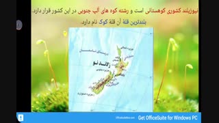 مطالعات هشتم درس 24